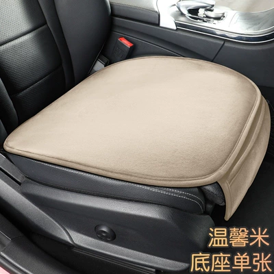 Winter Car Seat Cushion Set, Wool pad - warm-rice-single-piece