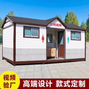Manufacturer Customized Scenic Area Environmentally Friendly Public Toilet Outdoor Bathing Integrated Bathroom Luxury Mobile Toilet Ecological Toilet