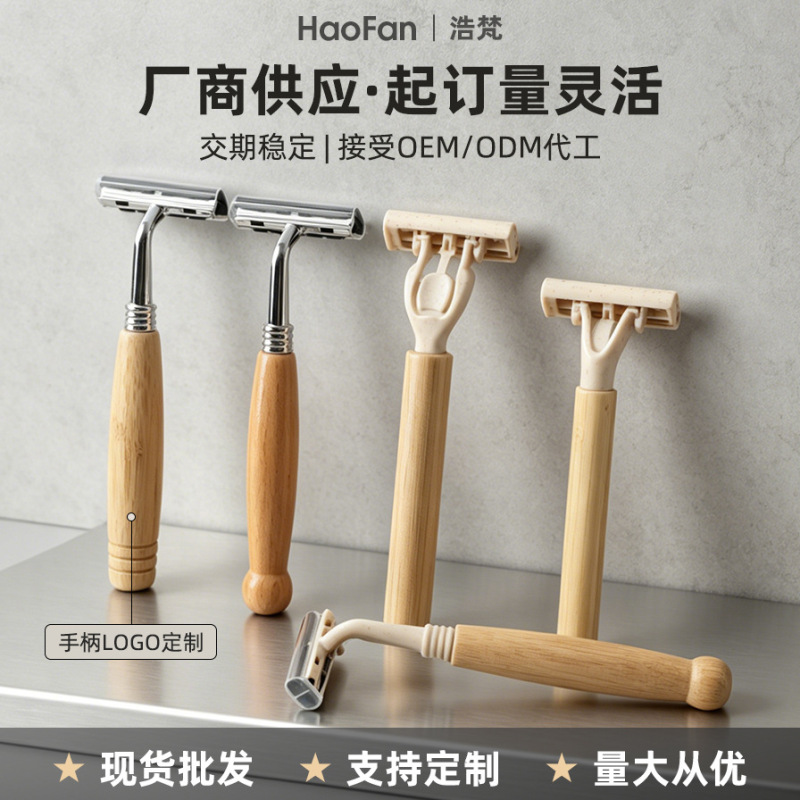 Disposable Razors with Bamboo Handles for Hotels and Guesthouses, Hotel Bathhouse Supplies, Disposable Razors for Business Trips Disposable Razors with Bamboo Handles for Hotels and Guesthouses, Hotel Bathhouse Supplies, Disposable Razors for Business Trips