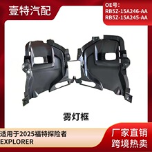 ������25����̽����EXPLORER���ƿ�RB5Z-15A246-AA RB5Z-15A245