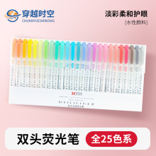 浩才淡色荧光笔双头水性彩色荧光笔糖果色学生标记办公厂家直销