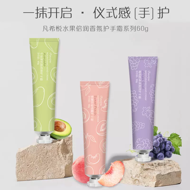 凡希悦水果香氛护手霜吊卡礼盒保湿滋润秋冬防干裂补水铝管手霜批