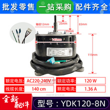 ͨ��5ƥ���C���{�҃��L��늙C�L�C늄��R�_120Wȫ�����YDK120-8N