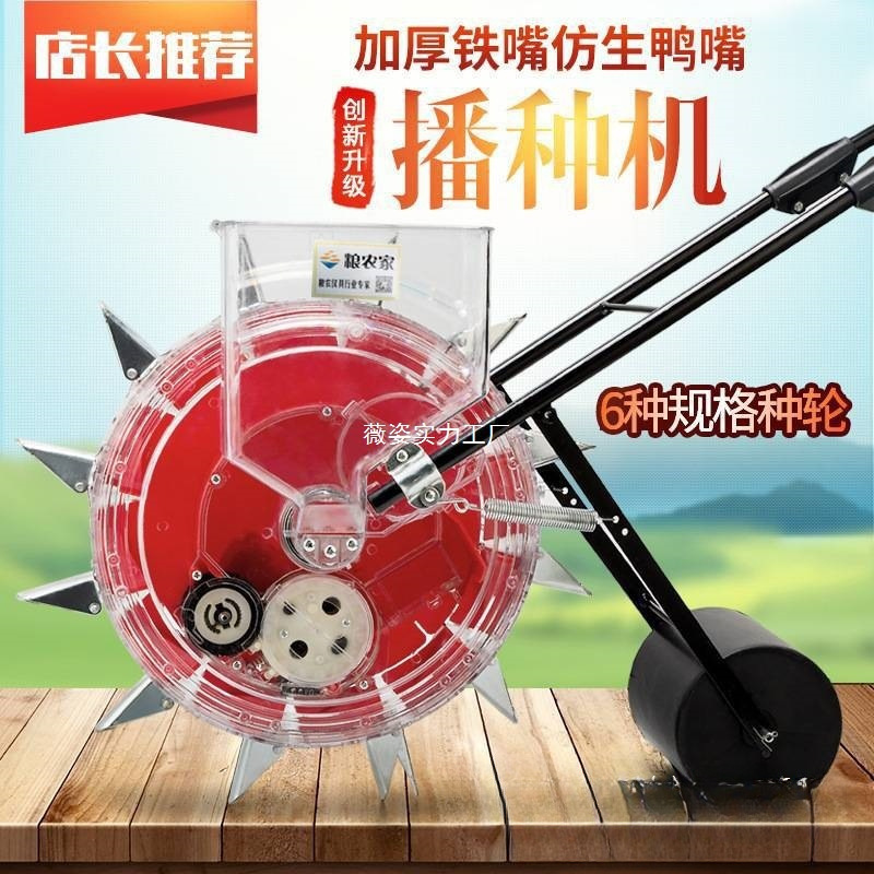 玉米播种机滚轮大豆点轮园艺手推棉花批发粮花生摇式农家