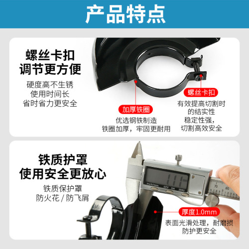 Angle Grinder Guard with Thickened Dustproof Sanding Wheel Protection Cover Model 100, Angle Grinder Accessory Collection