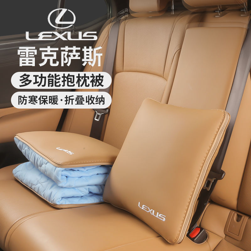 适用于适用于雷克萨斯抱枕被子两用ES200/NX260/RX300h腰靠汽车内