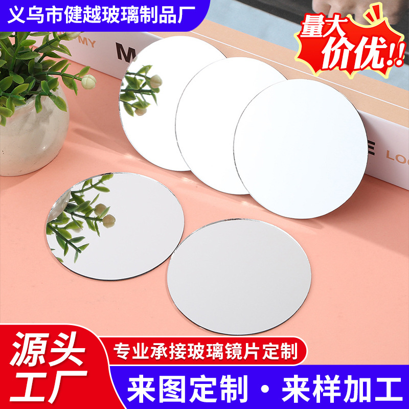 Round glass mirror, small makeup mirror, painted back, flat mirror, available in multiple sizes, rimless, thin, beauty mirror accessories, factory wholesale