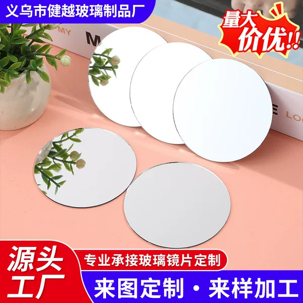 Round glass mirror, small makeup mirror, painted back, flat mirror, available in multiple sizes, rimless, thin, beauty mirror accessories, factory wholesale