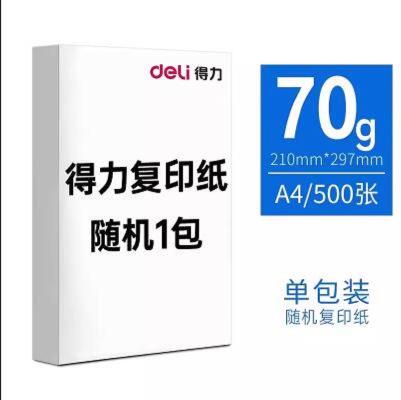 Papel A4 70g Jiaxuan papel de borrador de estudiantes 80g Kairui Jiaxuan Jia platino impresión de doble cara papel de copia de espesor