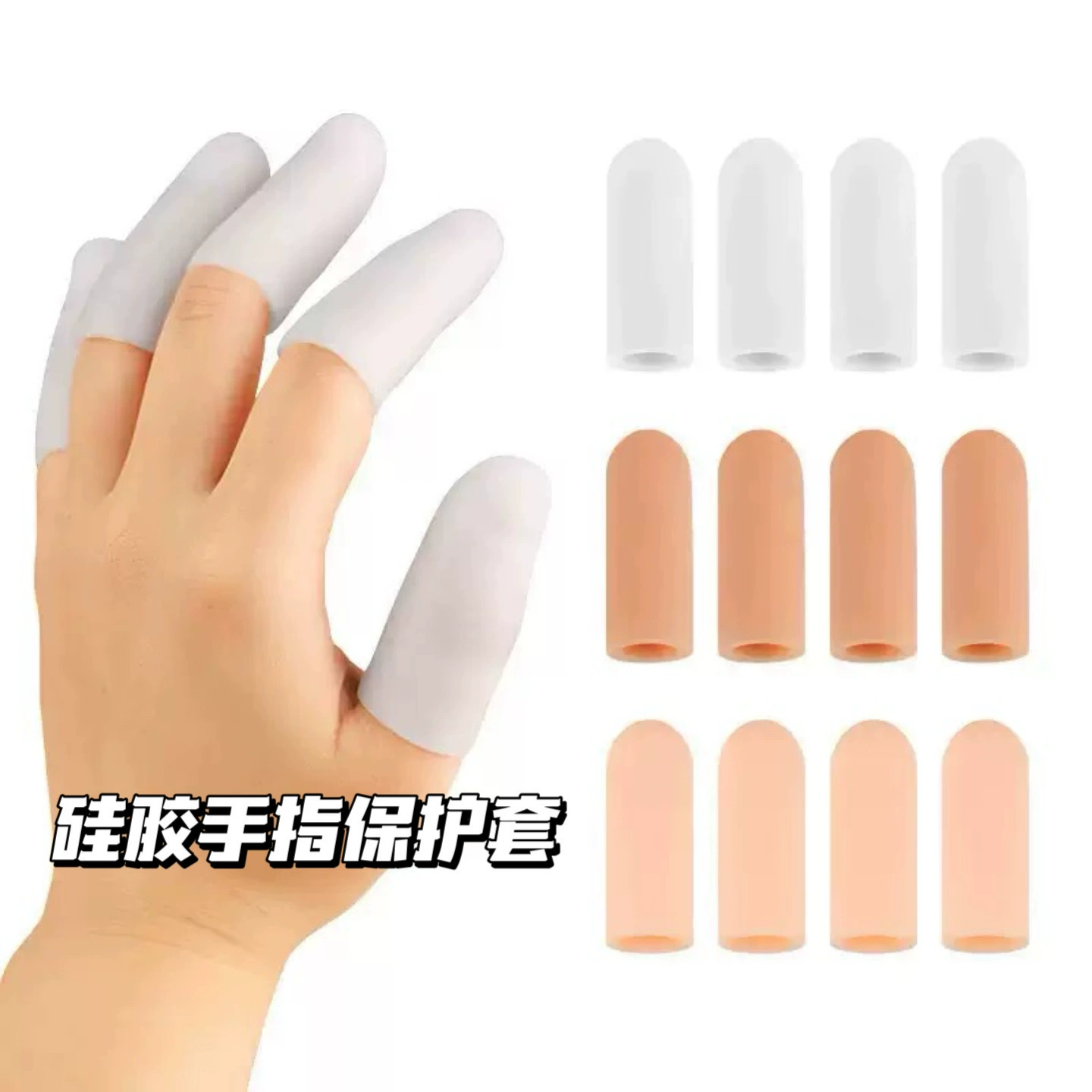 Силиконовый чехол для защиты пальцев при лечении мозолей, защита для пальцев ног и рук, защита для большого пальца при вальгусной деформации и перекрывающихся пальцев.