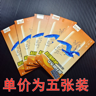 ����UV䓻�Ĥ�m����A��/�sҫ/O/VI/С��/UV�֙CĤһ����Ƭ�b