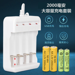 AA 1.2V5號充電電池高容量鎳氫五號充電電池電動玩具太陽能泡泡機