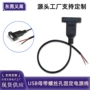 usb固定定制耳朵电源线