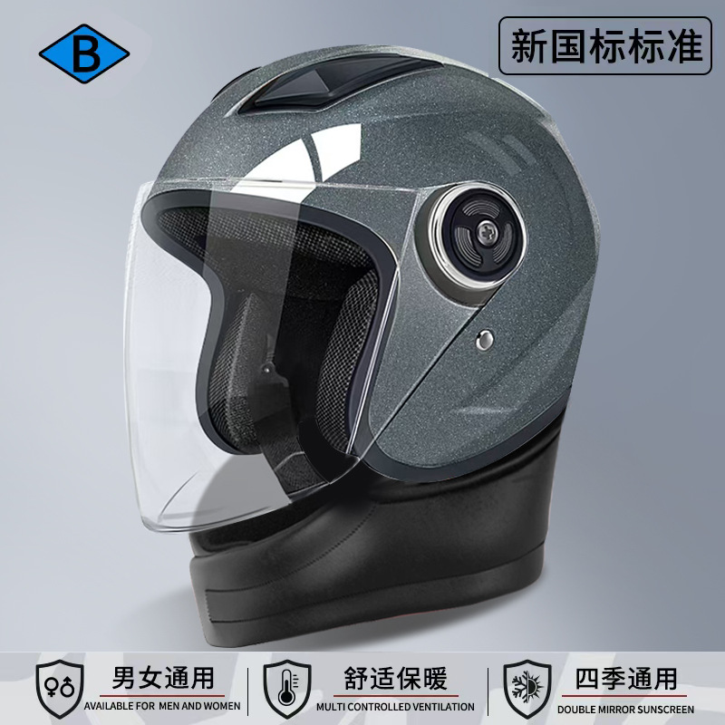 helmet, warm — Universal Auto Parts and Accessories - new-standard-starry-sky-grey-hd-long-visor-detachable-neck-guard