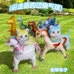 带轮站立走路动物气球儿童拍照道具公园春游玩气球夜市摆摊小商品