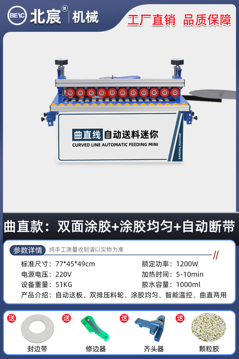 전자동 미니 모델: 직선 곡선 + 넓어짐: 전체 프로세스에 걸쳐 보드 전달
