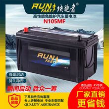 �������U����S�o��܇��늳�12V105AH�����܆�����܇�ƿN105MF