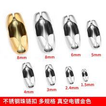 现货不锈钢波珠链猪腰扣圆珠链包扣DIY项链手链连接扣饰品扣配件