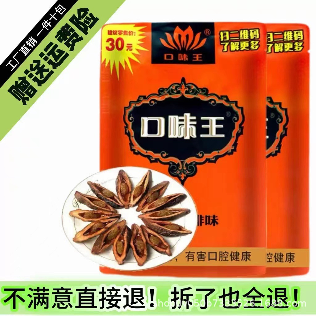 和成天下槟榔30元50元100元袋装散装日期批发大量一件包邮精选