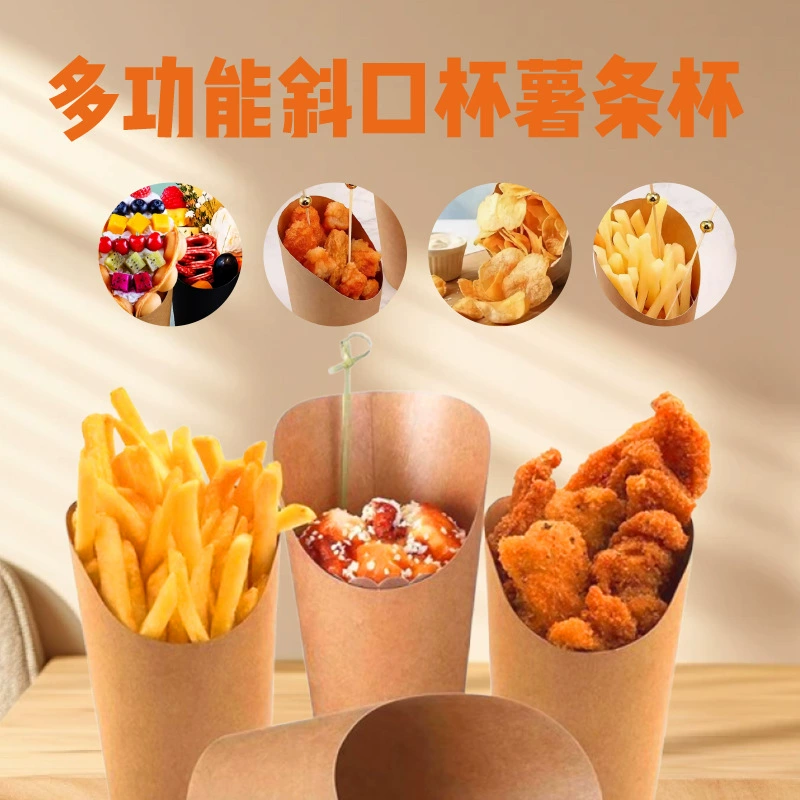 Одноразовые стаканчики для молочного чая, модные наклонные стаканчики для картофеля фри, стаканчики для мороженого из крафт-бумаги для сладкого картофеля, бумажные стаканчики для вафельных блинчиков, стаканчики для куриного попкорна