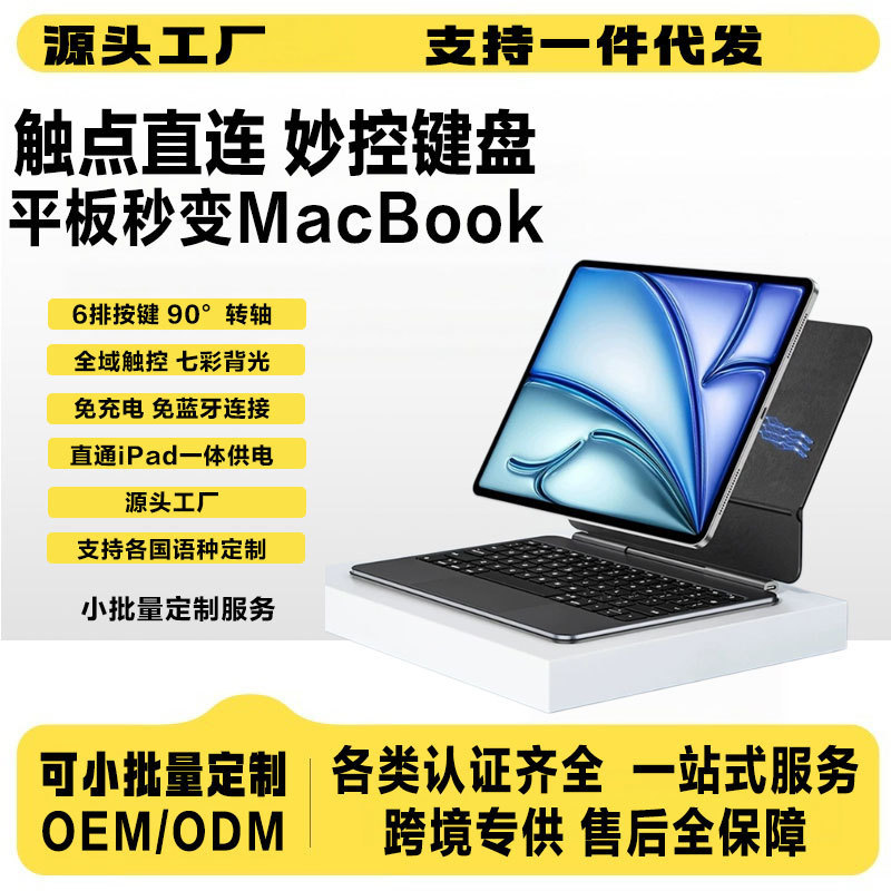 Compatible with Apple iPad Magic Keyboard iPad Air 8 11/ 13inch Magnetic Floating Pro11 Contact Connection Compatible with Apple iPad Magic Keyboard iPad Air 8 11/ 13inch Magnetic Floating Pro11 Contact Connection
