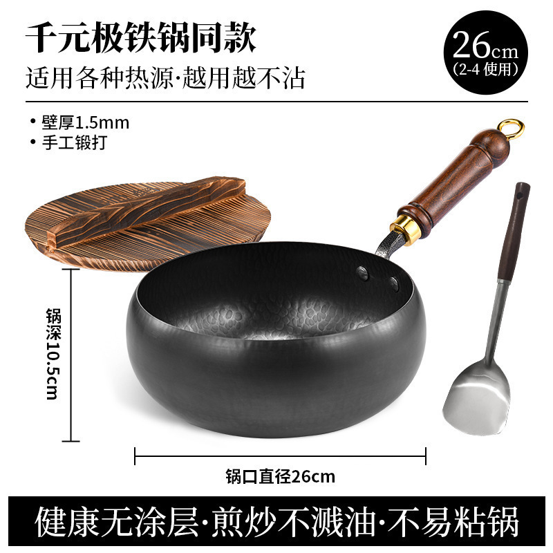 Kagufa ビッグベリーポット、多目的ノンスティック鉄鍋、小さな中華鍋、コーティングされていない調理およびシチュー用の小さな鉄鍋|undefined