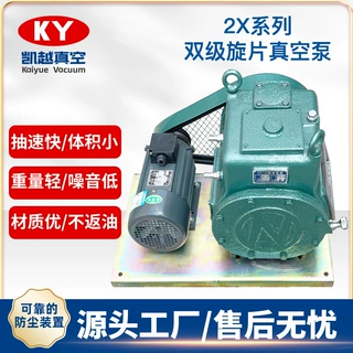 2X双极皮带式真空泵风冷带真空箱电动工厂气体传输真空设备高真空