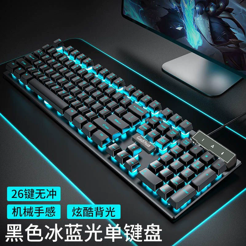 Механическая клавиатура и игровая мышь в наборе, RGB-подсветка, бесшумные переключатели, игровой комплект