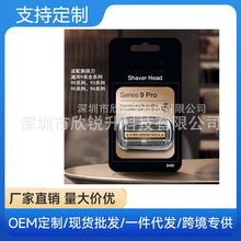 S9S2BM于博朗9系刀头929配件剃须刀组件刀网94网膜全系列适用其他