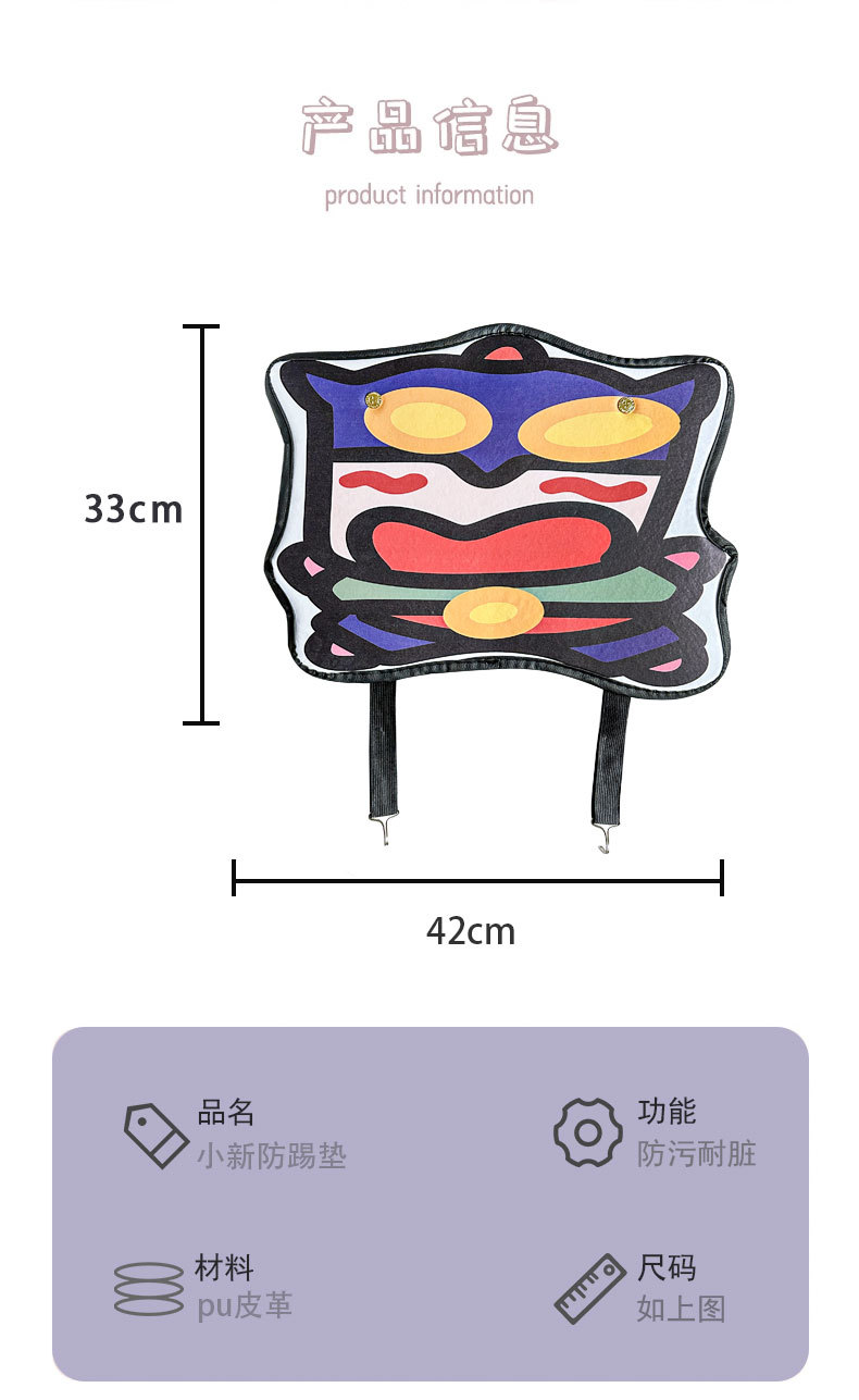 Dynamic Superman Small New Car Anti-kick Pad Universal Rear Seat Back Anti-dirty Protective Pad Car Rear Seat Protective Pad