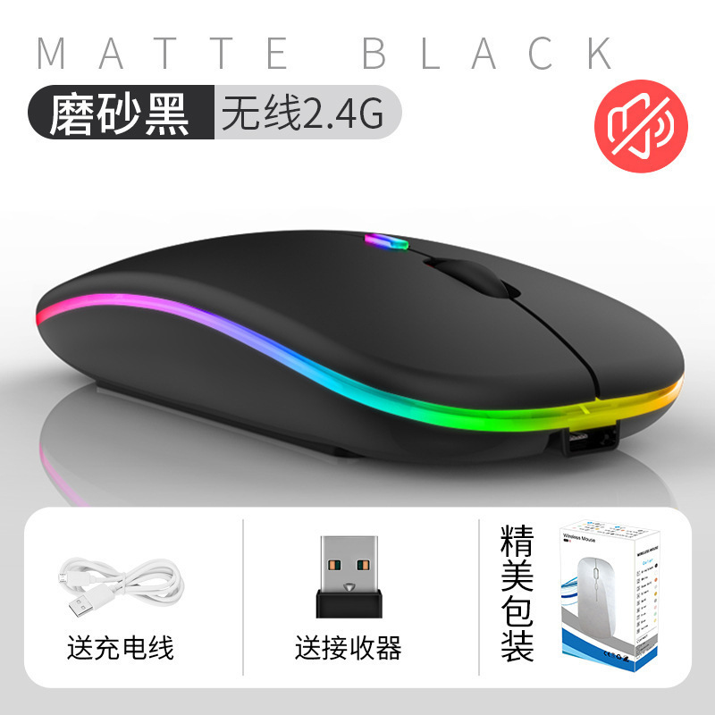 ワイヤレス充電bluetoothマウスダブルモード発光マウスオフィス静音ノートパソコンゲームマウス無音マウス|undefined