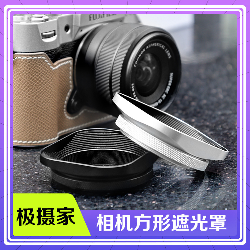 Aluminum alloy square hood is suitable for micro SLR 37/39/40.5/46/43/52/49mm lens sunshade
