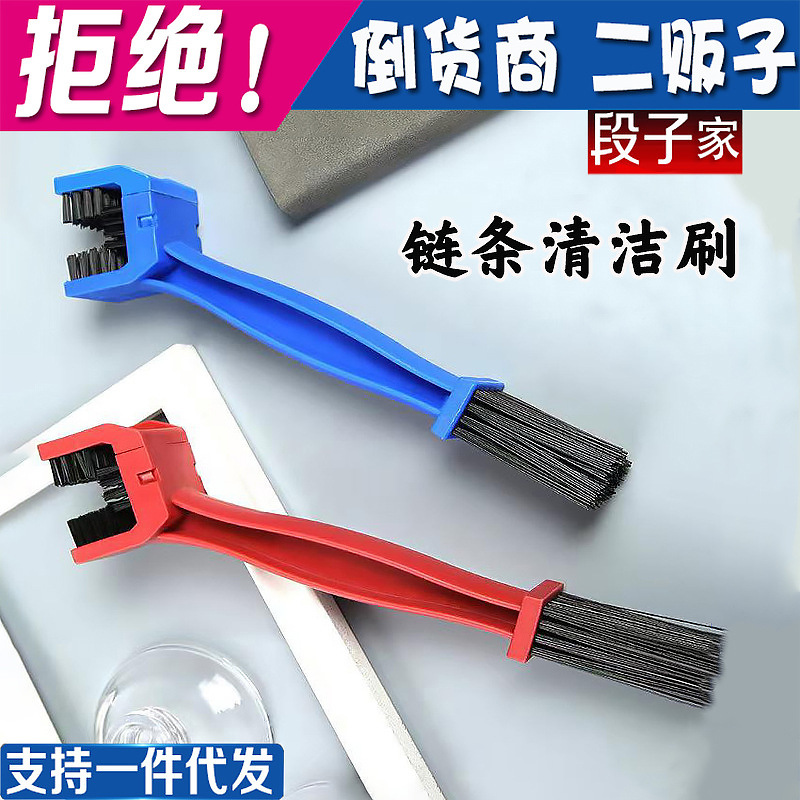 Bicycle Chain Cleaning Brush with Double-Headed Three-Sided Multifunctional Brush Head, Chainring Cleaning Brush, Electric Vehicle Chain Cleaning Brush