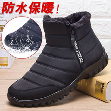 韓版外貿冬款PU大底雙側拉鏈雪地靴透氣吸汗全身不沾水老人爸爸鞋