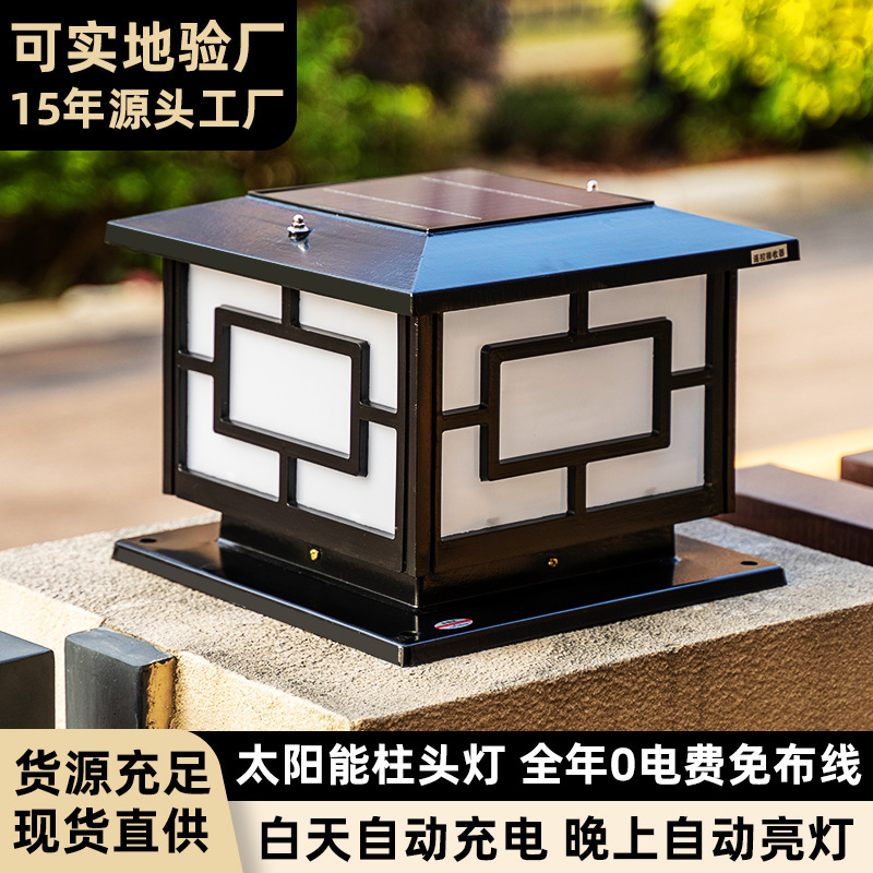 Solar Column Lamp Outdoor Waterproof Garden Wall Lamp Rural Home Villa Courtyard Gate Balcony Column Lamp