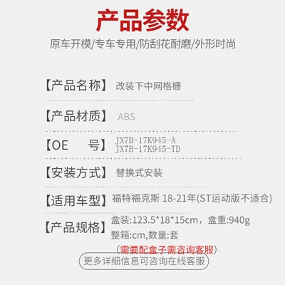 Suitable for Ford Focus Mk4 Zhongwang