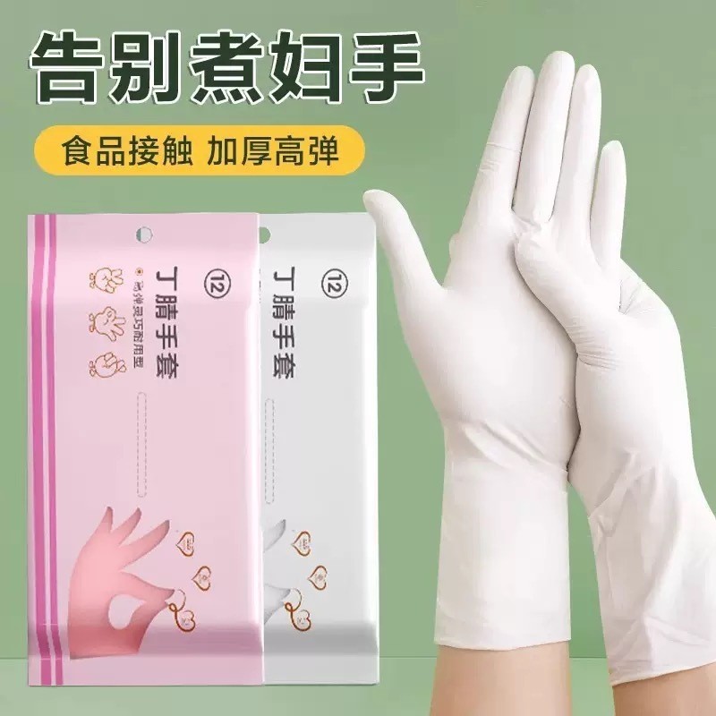 家事用使い捨て食器洗い手袋、キッチン掃除用、耐久性のある食品グレードの拡張ニトリル家庭用防水薄型ハンドフィット|undefined