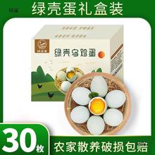 我老家新鲜30枚乌鸡蛋绿壳蛋礼盒装农村散养土鸡蛋黑乌鸡笨鸡草鸡