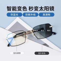 新品フレームレスブルーライト変色防止老眼鏡メンズビジネス老眼鏡スマート感光変色老眼鏡