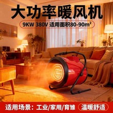 ���Iȡů���ů��9000W������ů��������ů��Ƭ��yʽ�S��