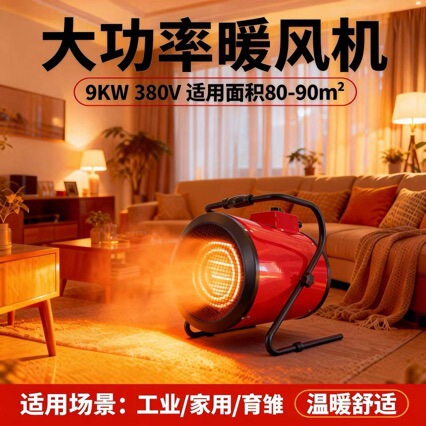 Industrial Heater Electric Heater 9000W High Power Heating and Cooling Dual-Purpose Three-Phase Radiator Portable Factory