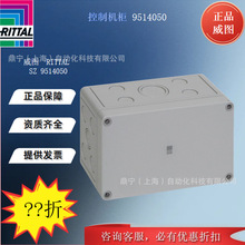 威圖Rittal 控制機櫃PK9514050聚碳酸酯箱體PK箱 壁掛式箱附件