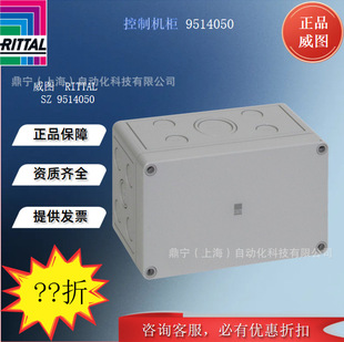 Rittal control cabinet PK9514050 polycarbonate box PK box wall mounted box accessories