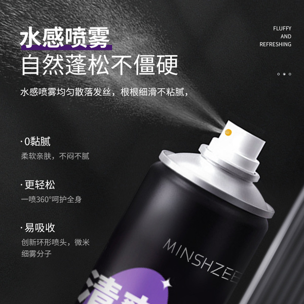 Powerful moisturizing hair spray