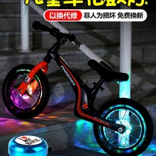 儿童自行车灯夜骑平衡车花鼓灯闪光夜行灯装饰发光轮胎车轮灯配件