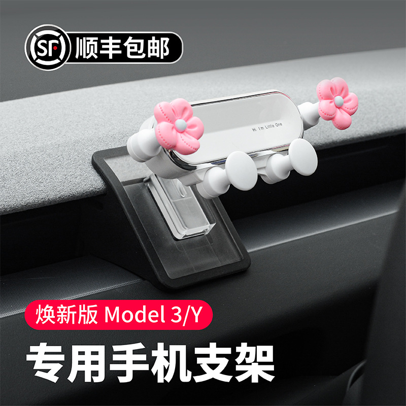 Suitable for Tesla Huanxin Model3/Y special car mobile phone bracket magnetic attraction instrument navigation modification