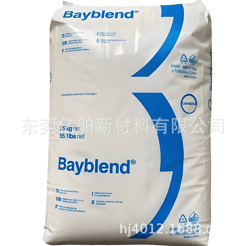 PC/PBT 科思创拜耳UT5205/ UT4045高抗冲阻燃耐化学