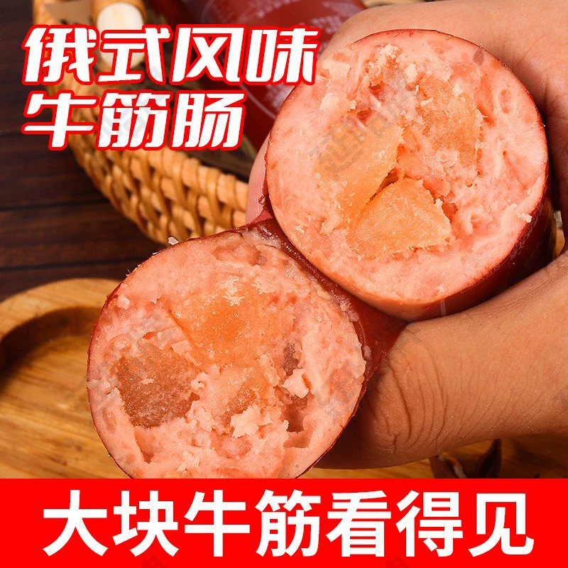 Колбаса из говяжьего сухожилия [180г/шт.]  Русская колбаса из крупного говяжьего сухожилия, оптовая доставка