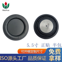 5.5インチ振動膜136mm低音振動膜受動板強化重低音低周波膜ゴム振動膜