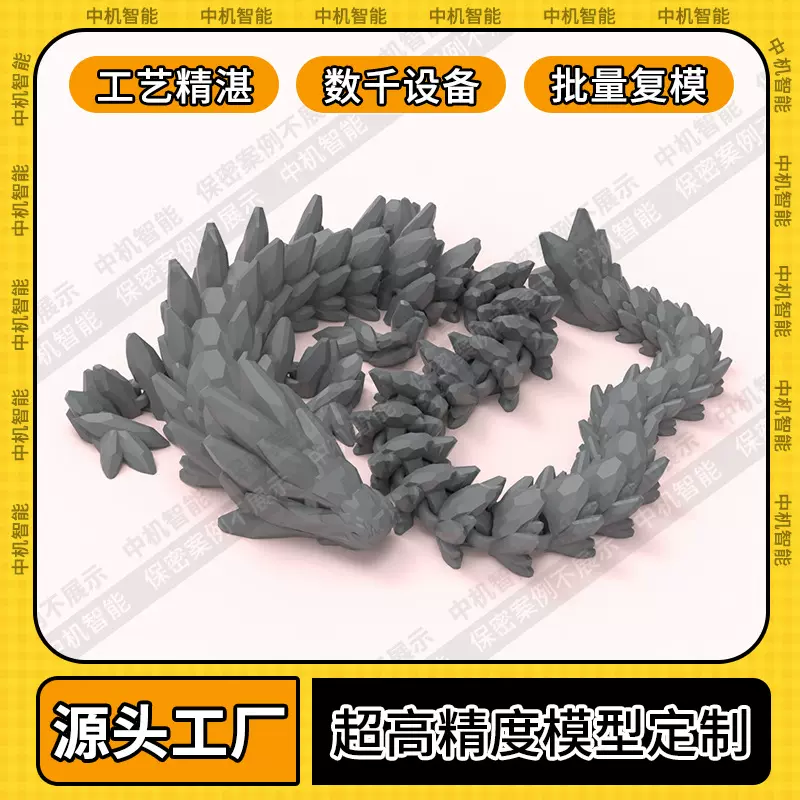 3D打印石龙造型玩具定制个性可爱摆件创意动物模型仿真解压工艺品